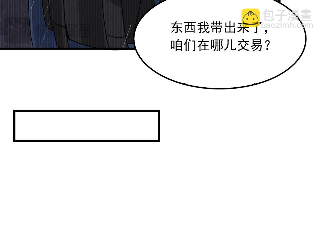 破雲2：吞海 - 第119話 鯊魚(3/3) - 1