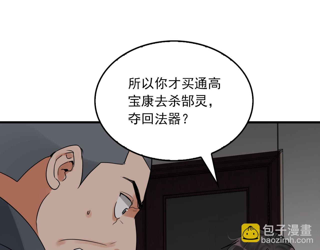 破雲2：吞海 - 第119話 鯊魚(3/3) - 2