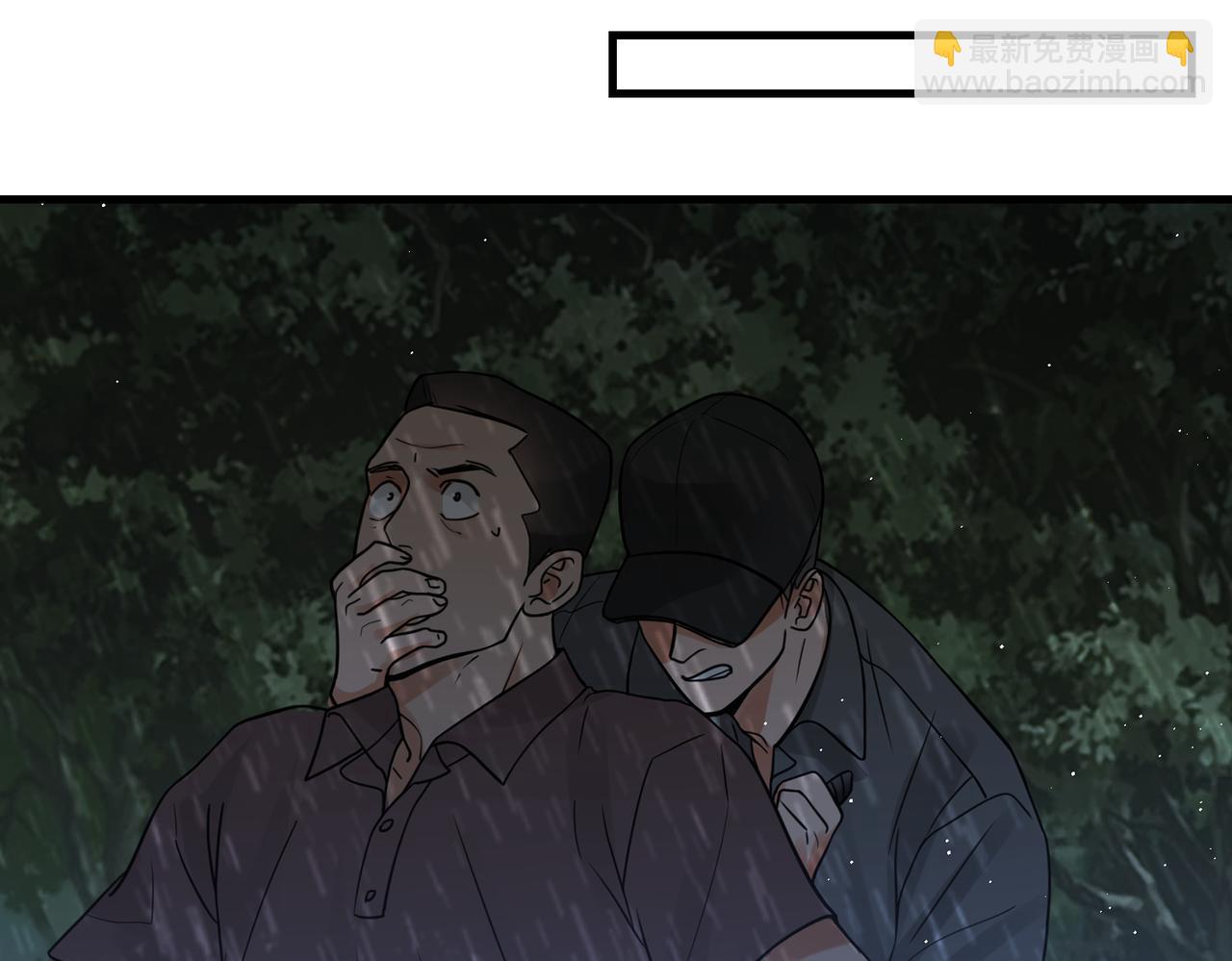 破雲2：吞海 - 第119話 鯊魚(3/3) - 5