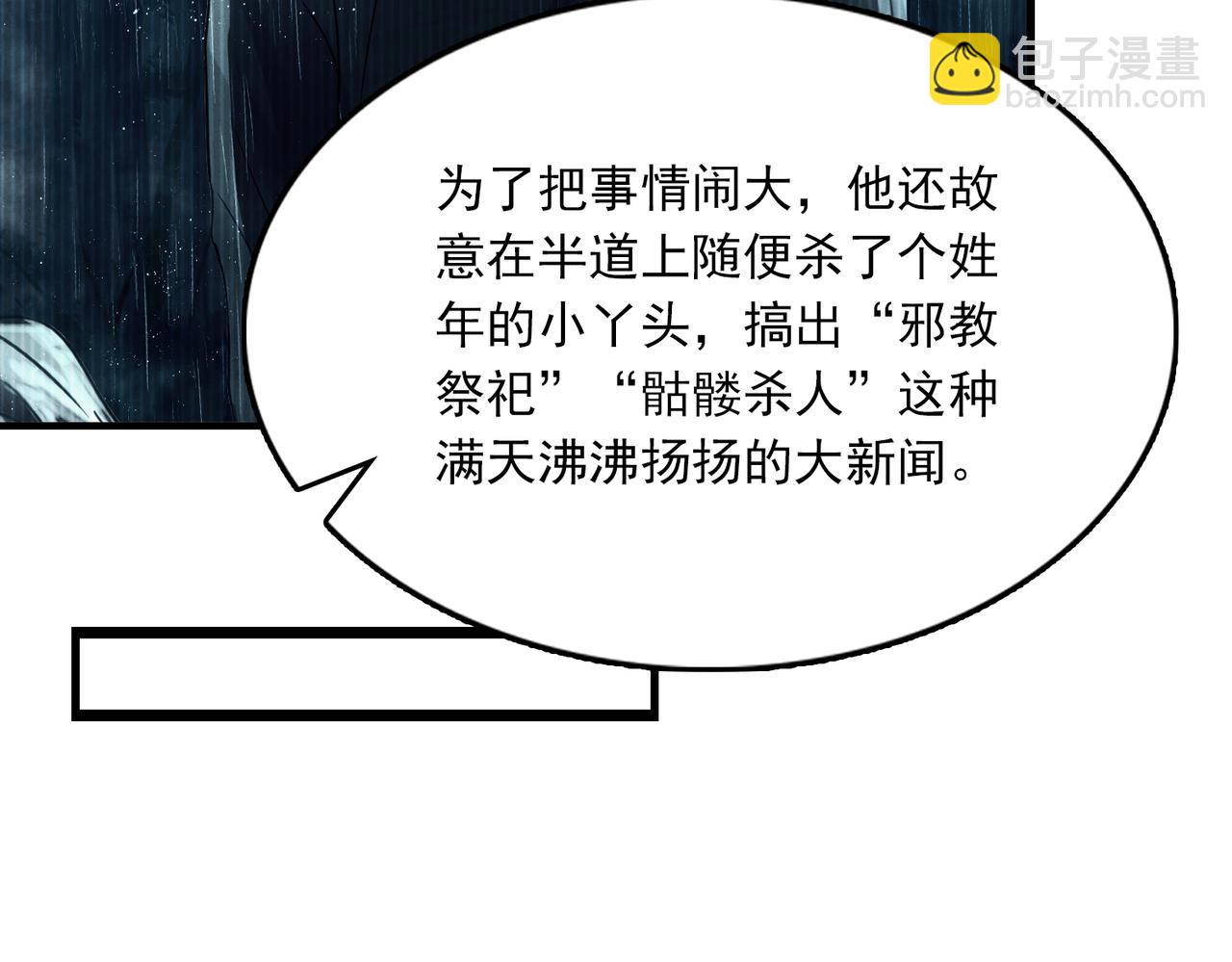 破雲2：吞海 - 第119話 鯊魚(3/3) - 2