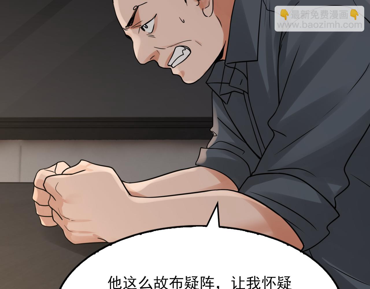破雲2：吞海 - 第119話 鯊魚(3/3) - 4