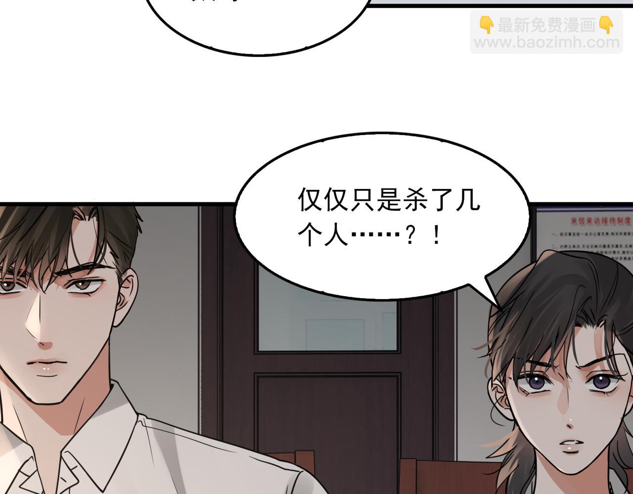 破雲2：吞海 - 第119話 鯊魚(3/3) - 1