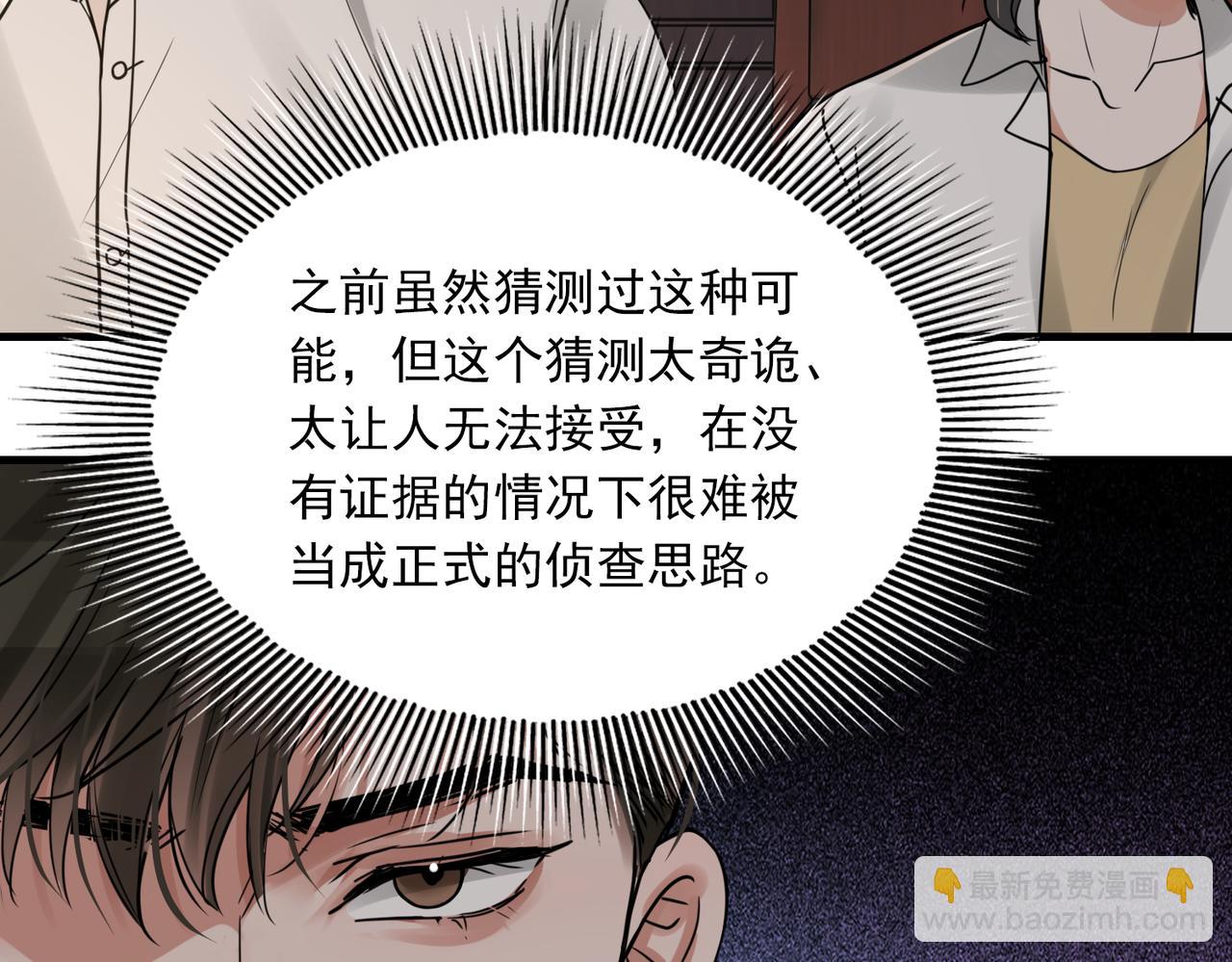 破雲2：吞海 - 第119話 鯊魚(3/3) - 2