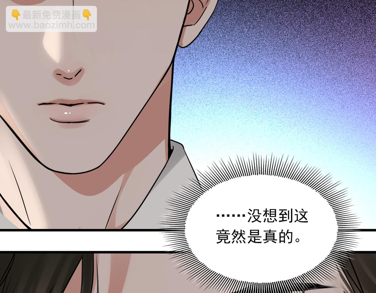 破雲2：吞海 - 第119話 鯊魚(3/3) - 3