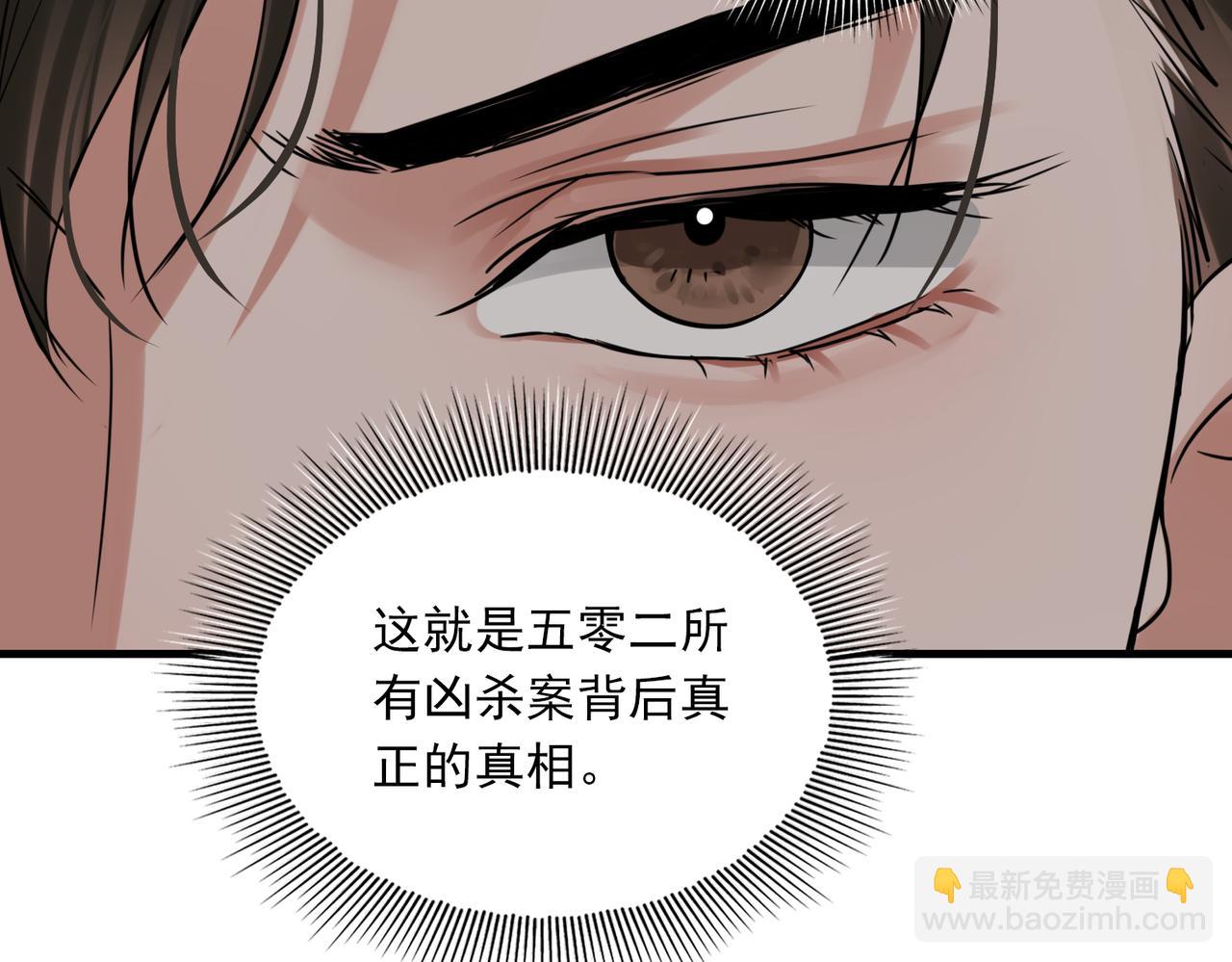 破雲2：吞海 - 第119話 鯊魚(3/3) - 4