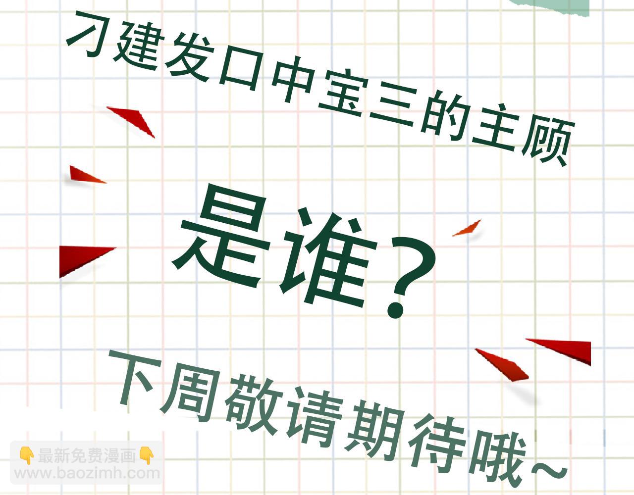 破雲2：吞海 - 第119話 鯊魚(3/3) - 1