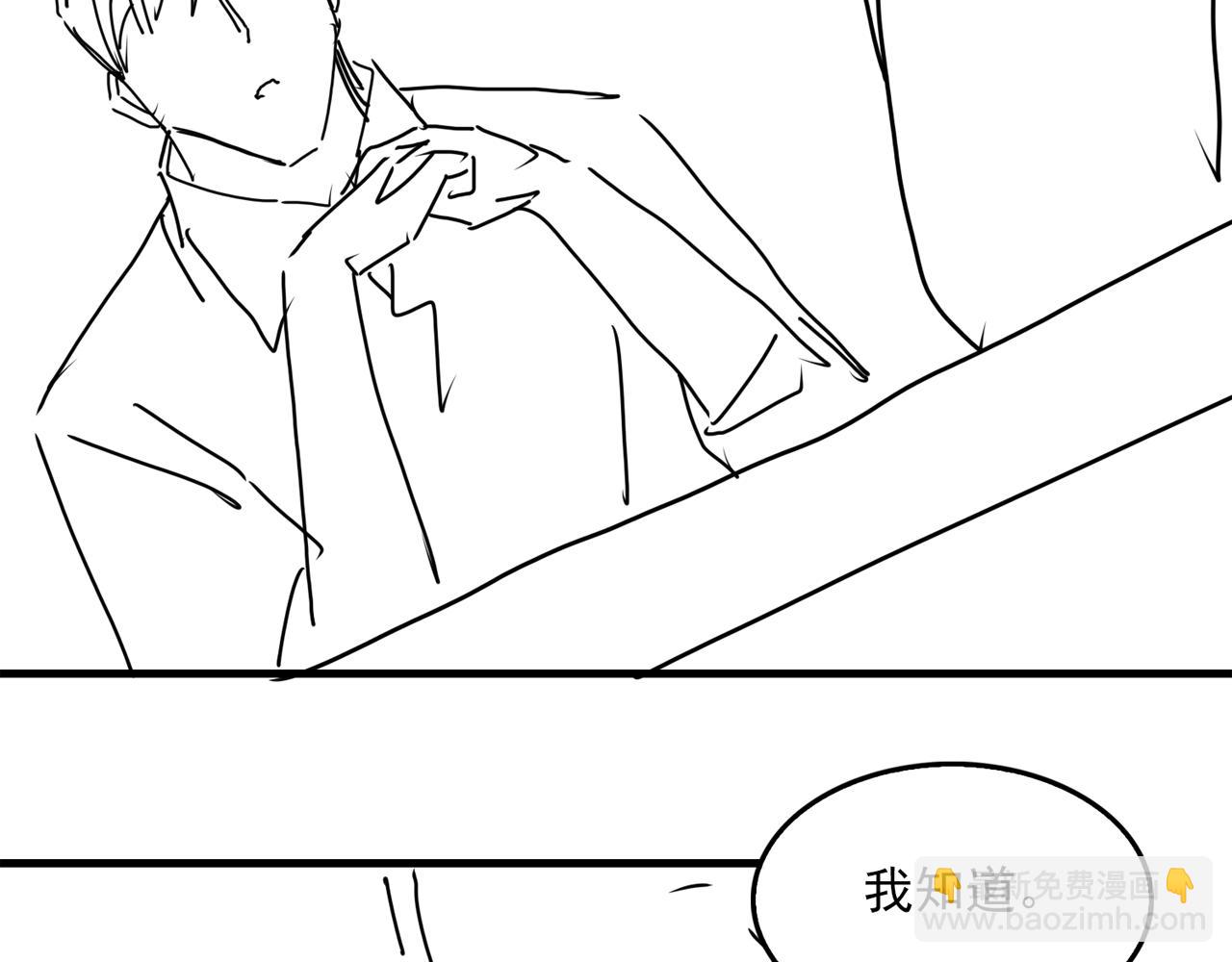 破雲2：吞海 - 第119話 鯊魚(3/3) - 3