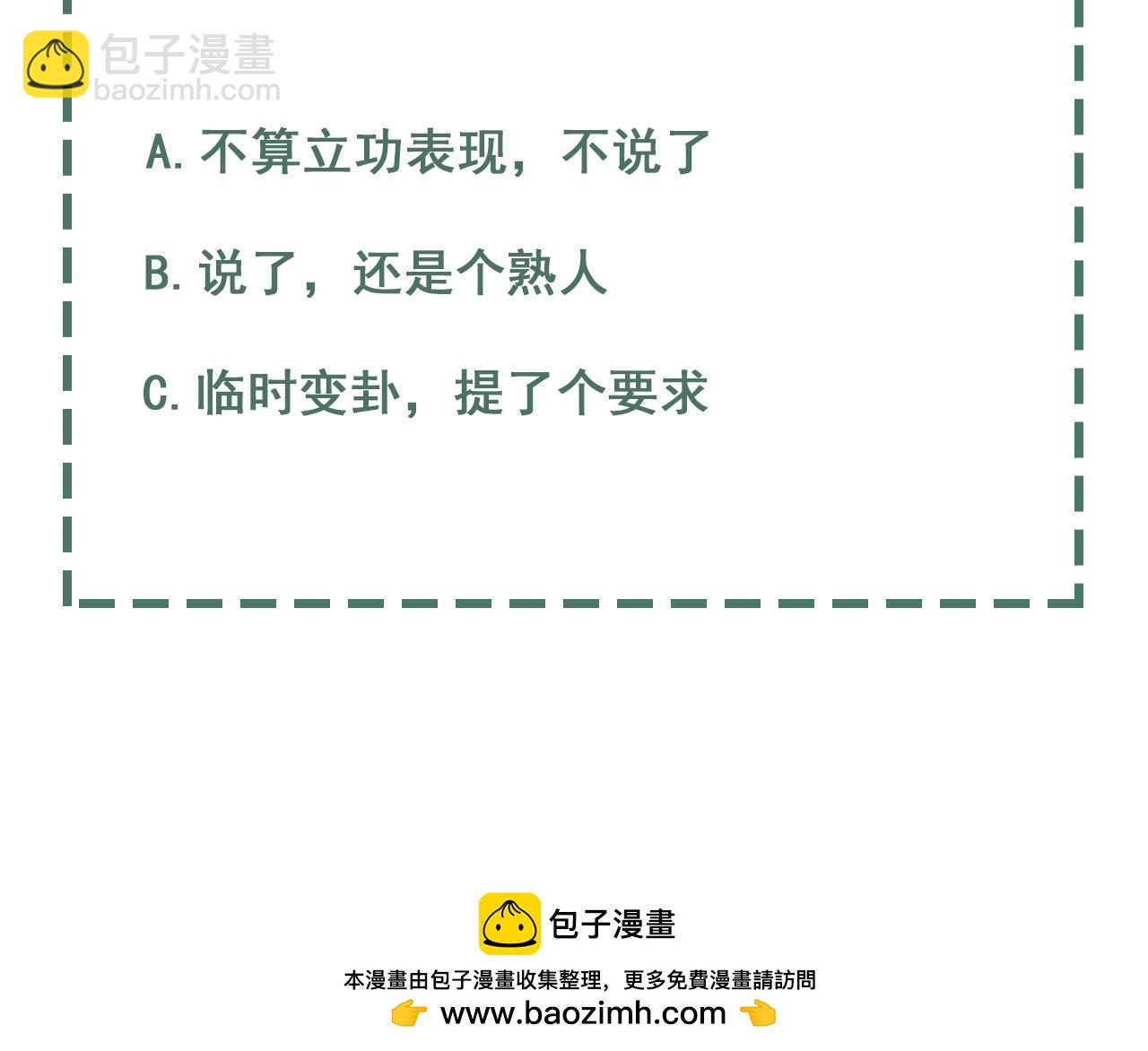 破雲2：吞海 - 第119話 鯊魚(3/3) - 1