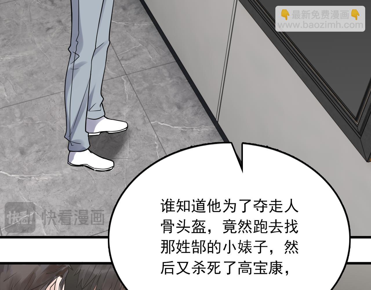 破雲2：吞海 - 第119話 鯊魚(1/3) - 7