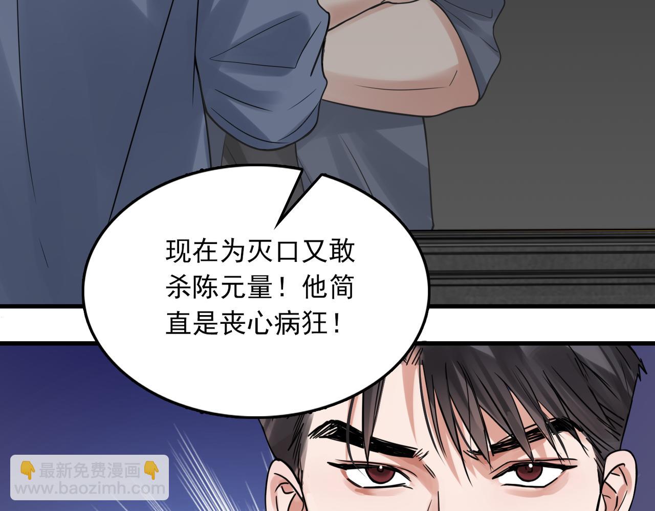 破雲2：吞海 - 第119話 鯊魚(1/3) - 1