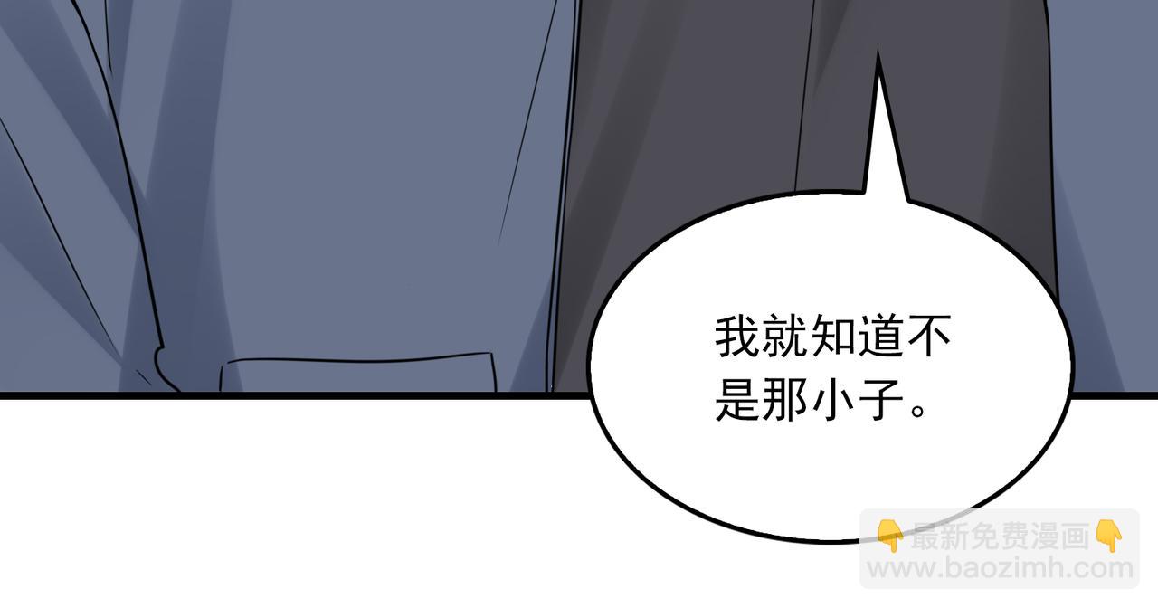破雲2：吞海 - 第119話 鯊魚(1/3) - 3