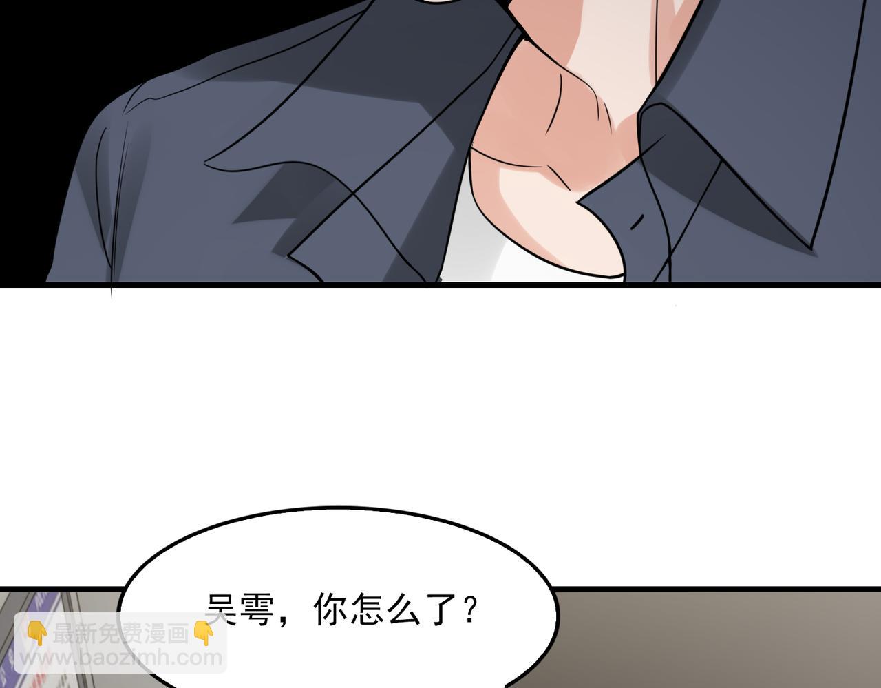 破雲2：吞海 - 第119話 鯊魚(1/3) - 1