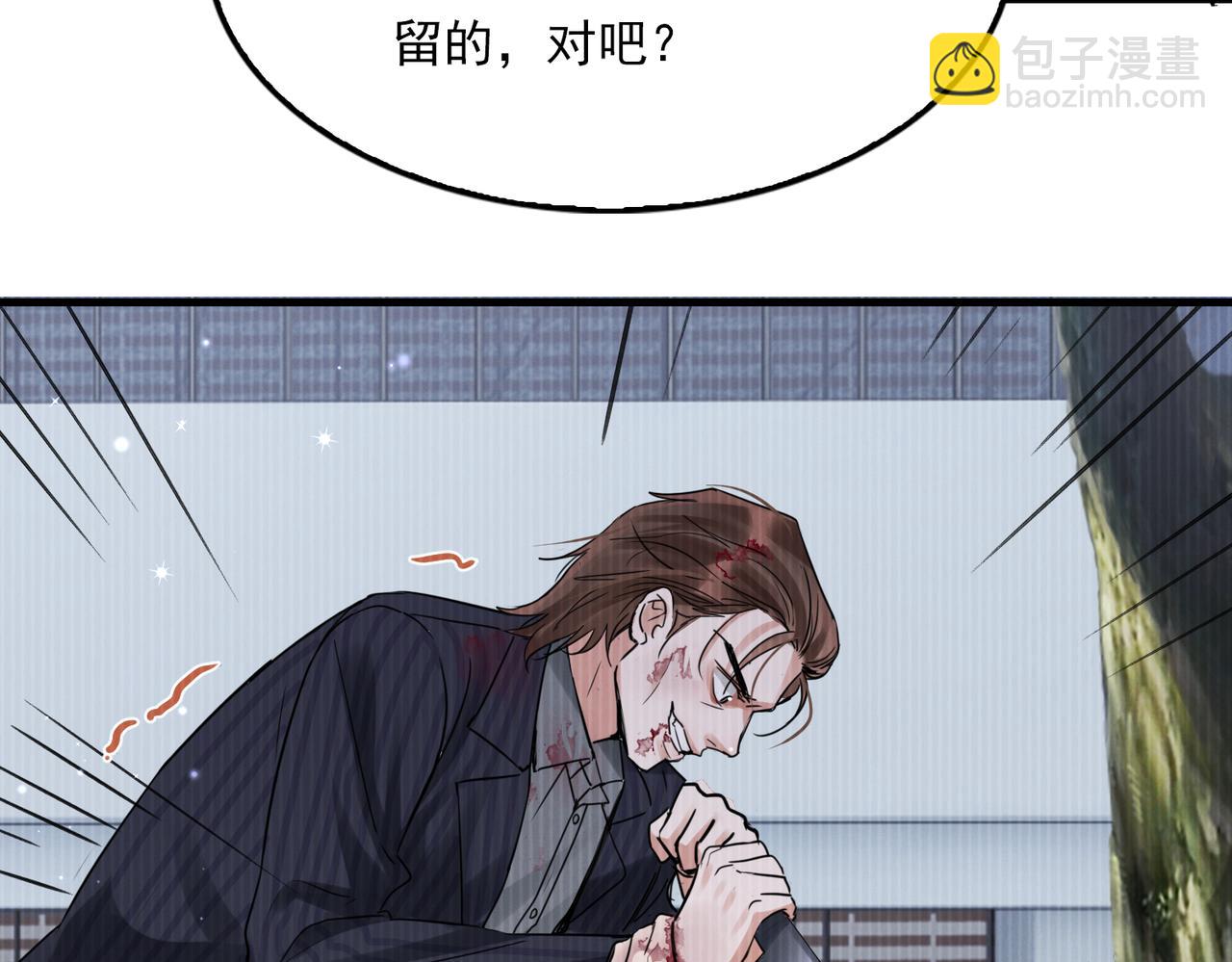 破雲2：吞海 - 第119話 鯊魚(1/3) - 5