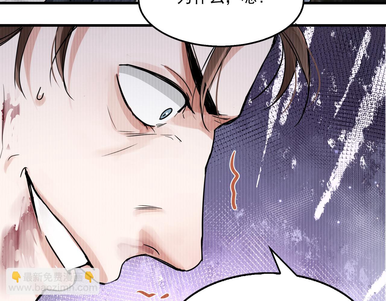 破雲2：吞海 - 第119話 鯊魚(1/3) - 7