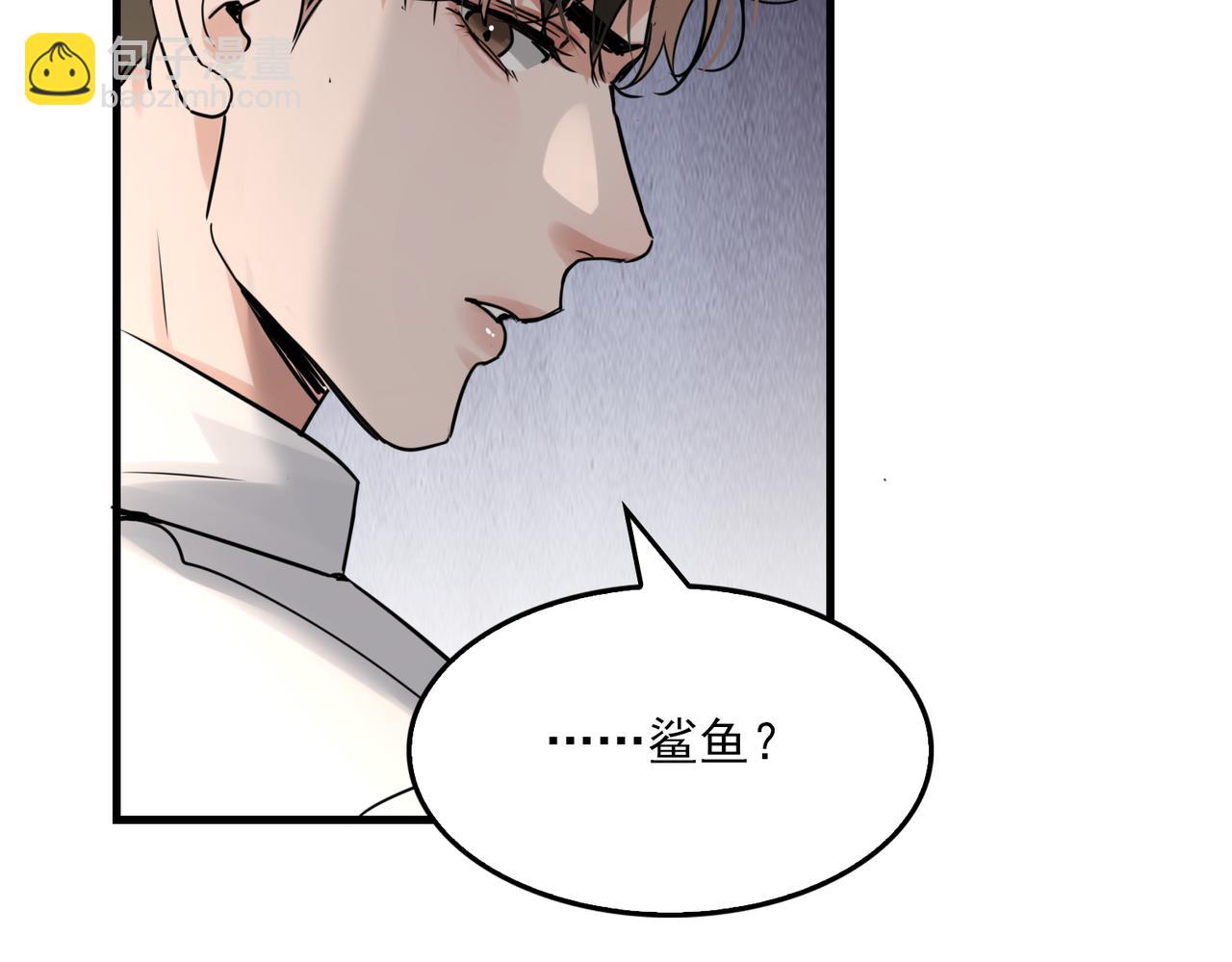 破雲2：吞海 - 第119話 鯊魚(1/3) - 4