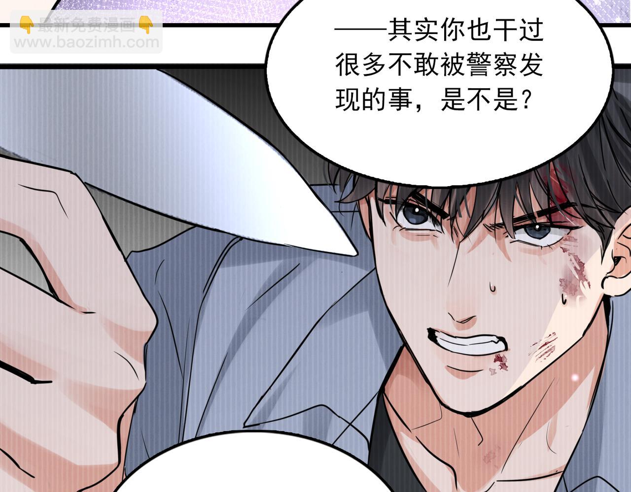 破雲2：吞海 - 第119話 鯊魚(1/3) - 8