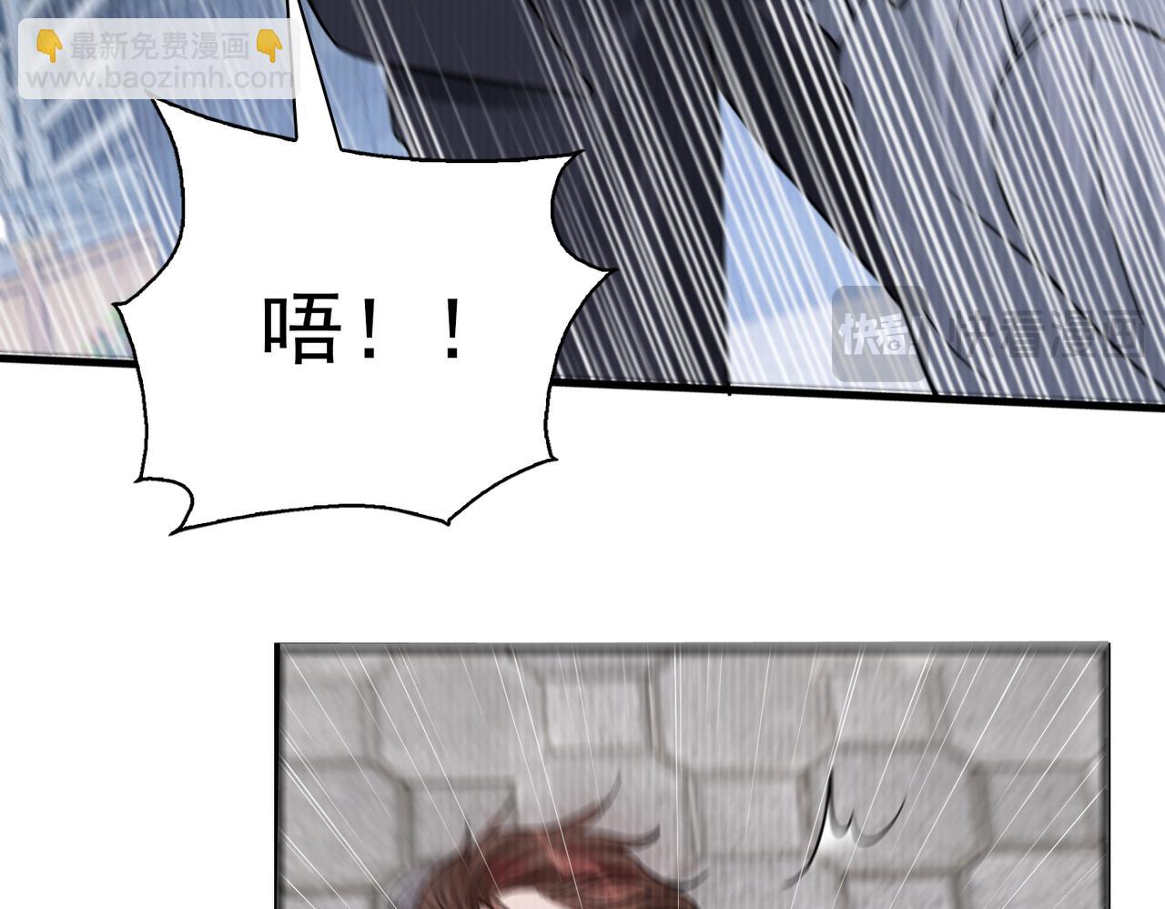 破雲2：吞海 - 第119話 鯊魚(1/3) - 7