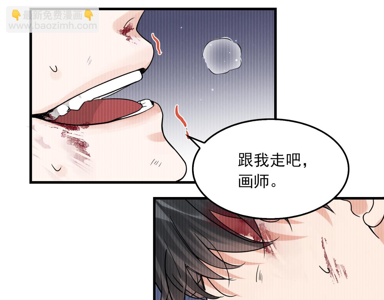 破雲2：吞海 - 第119話 鯊魚(2/3) - 7