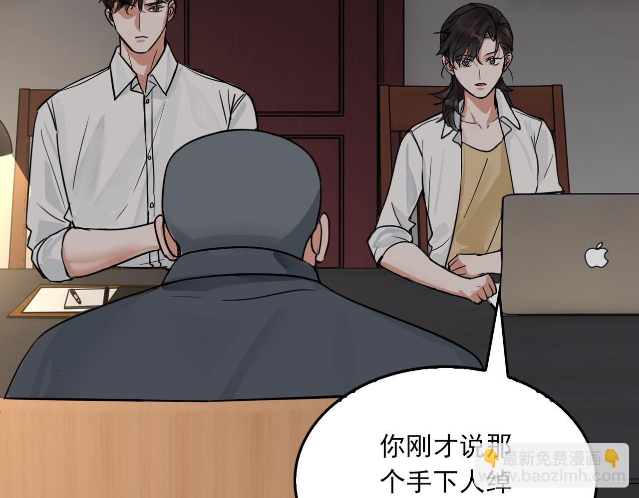 破雲2：吞海 - 第119話 鯊魚(2/3) - 4