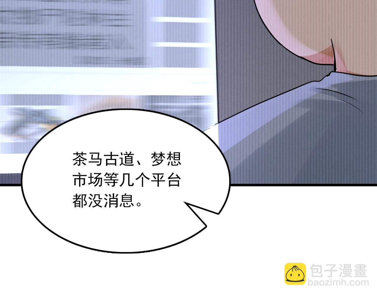 破雲2：吞海 - 第119話 鯊魚(2/3) - 1