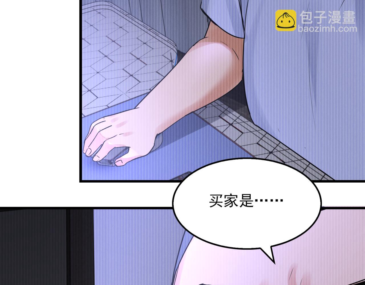 破雲2：吞海 - 第119話 鯊魚(2/3) - 4