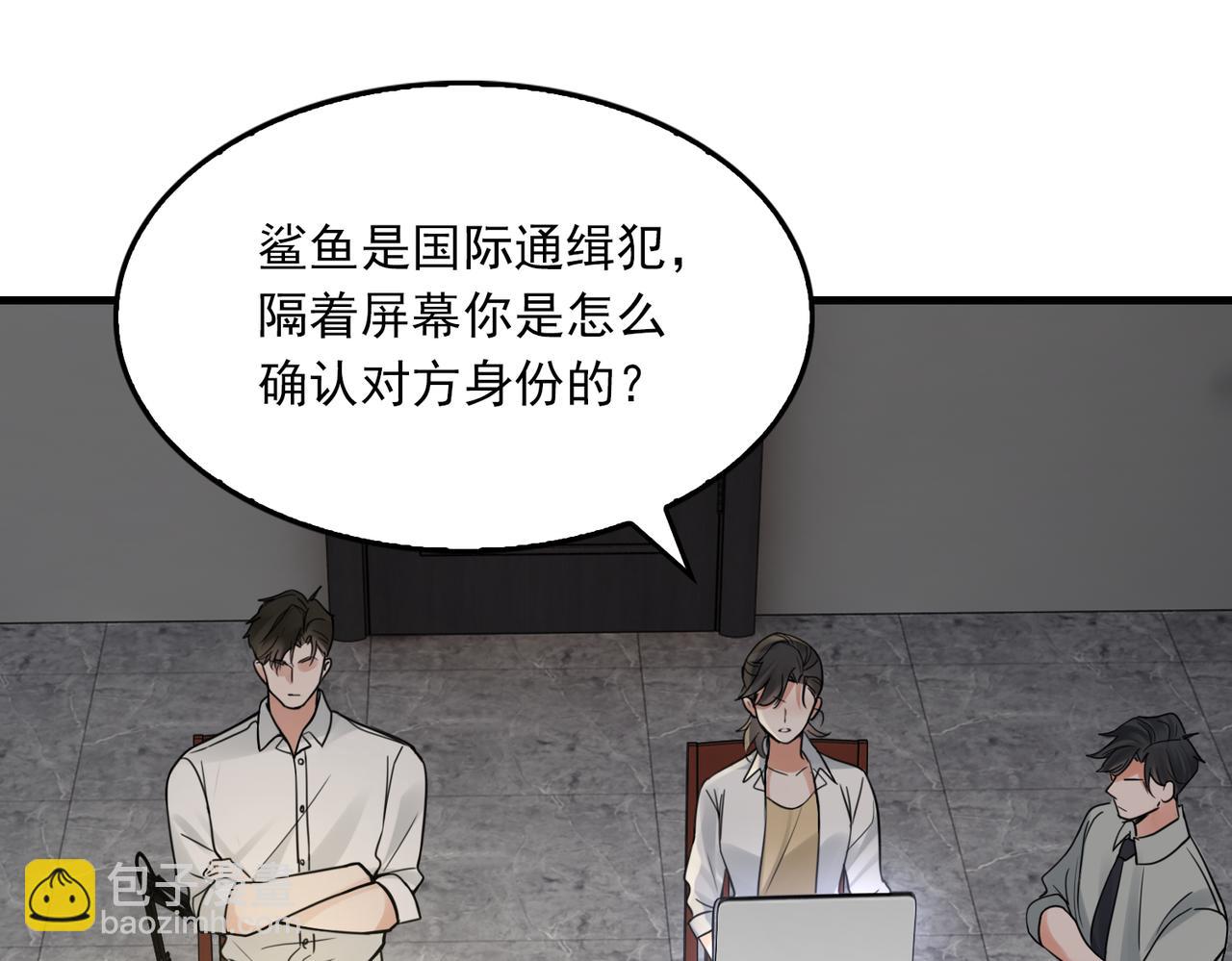 破雲2：吞海 - 第119話 鯊魚(2/3) - 7