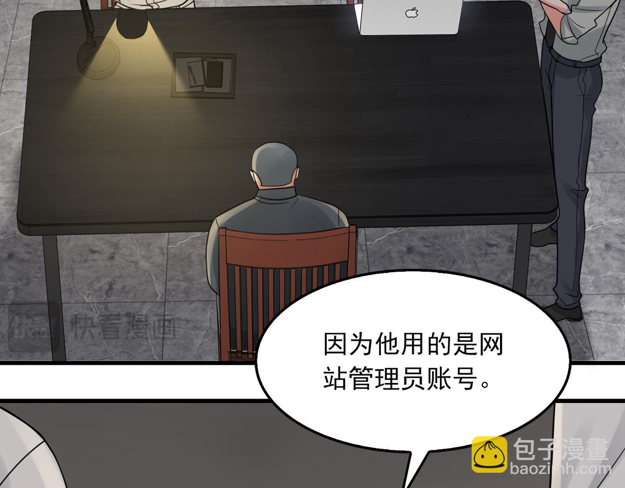 破雲2：吞海 - 第119話 鯊魚(2/3) - 8