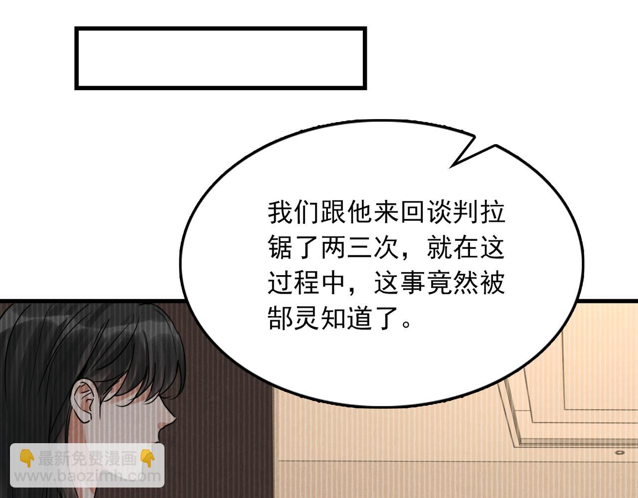 破雲2：吞海 - 第119話 鯊魚(2/3) - 2