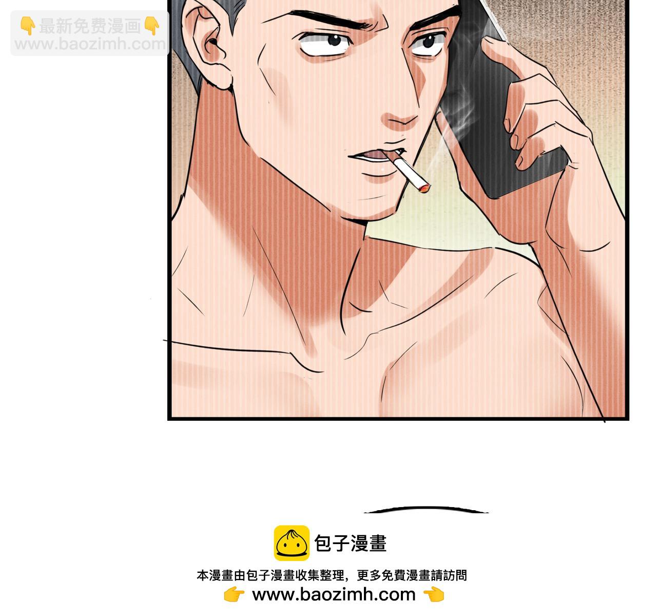 破雲2：吞海 - 第119話 鯊魚(2/3) - 5