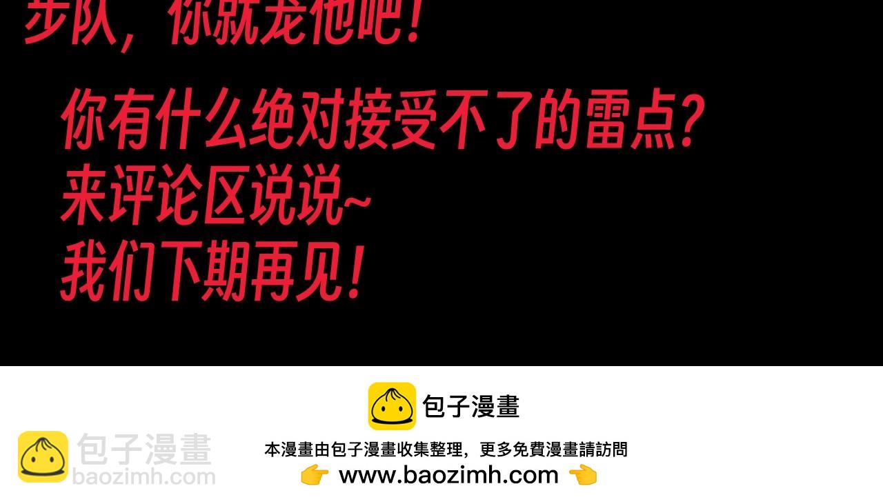 破雲2：吞海 - 第20期 整活企劃：你就寵他吧！ - 2