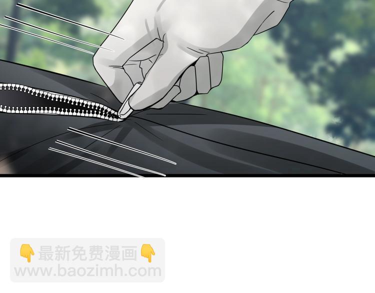 破雲2：吞海 - 第9話 骷髏兇手？(3/3) - 5