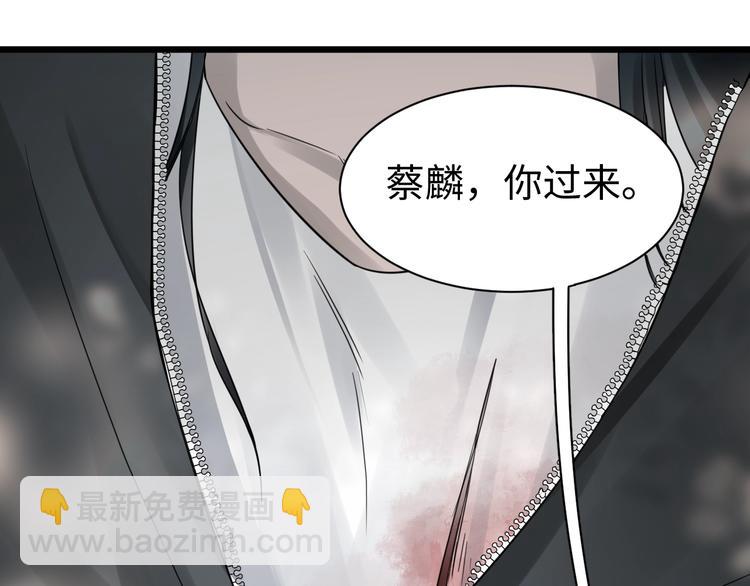 破雲2：吞海 - 第9話 骷髏兇手？(3/3) - 6