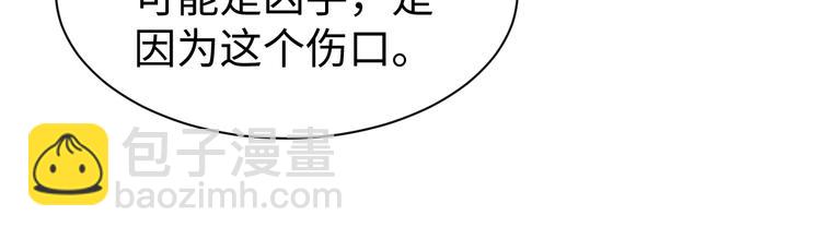 破雲2：吞海 - 第9話 骷髏兇手？(3/3) - 8