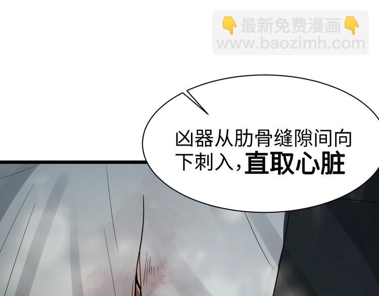 破雲2：吞海 - 第9話 骷髏兇手？(3/3) - 1