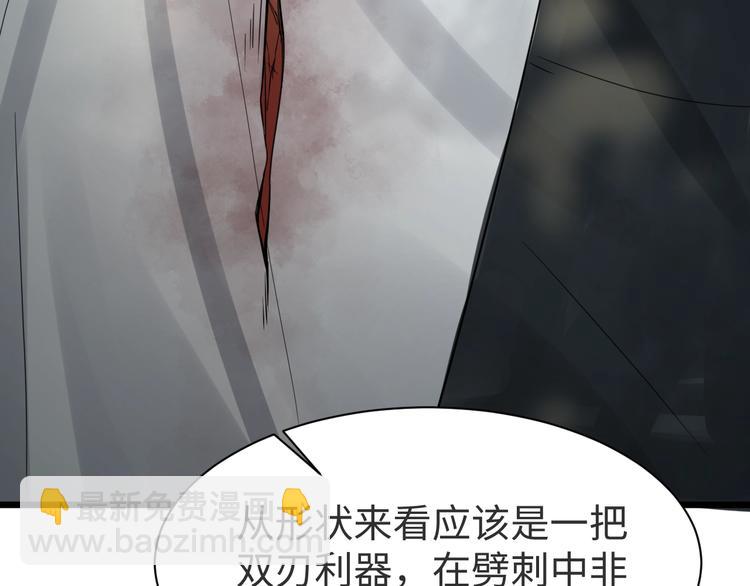 破雲2：吞海 - 第9話 骷髏兇手？(3/3) - 2