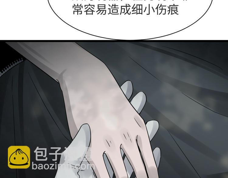 破雲2：吞海 - 第9話 骷髏兇手？(3/3) - 3