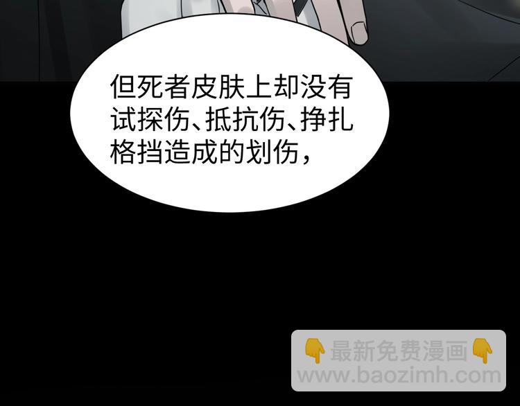 破雲2：吞海 - 第9話 骷髏兇手？(3/3) - 4