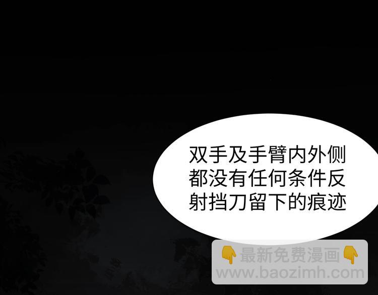 破雲2：吞海 - 第9話 骷髏兇手？(3/3) - 5