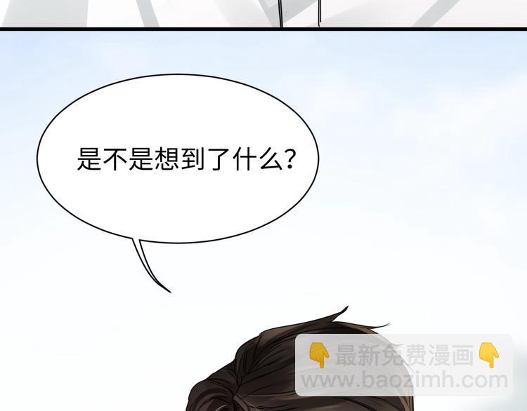 破雲2：吞海 - 第9話 骷髏兇手？(1/3) - 3