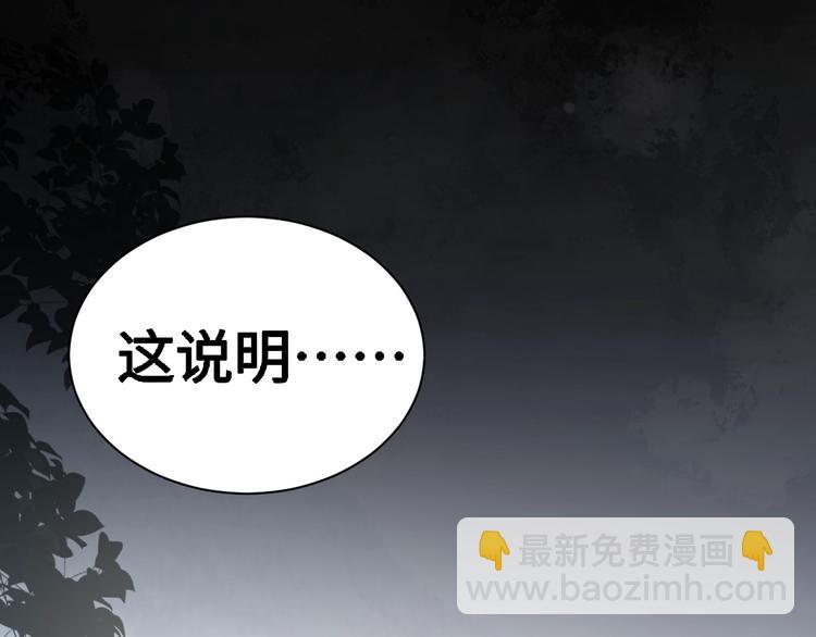 破雲2：吞海 - 第9話 骷髏兇手？(3/3) - 6