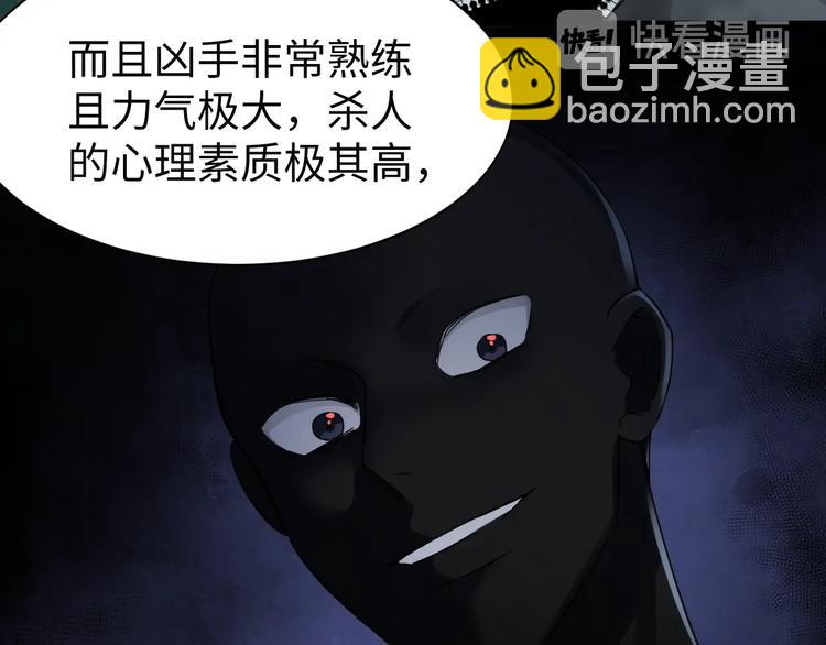 破雲2：吞海 - 第9話 骷髏兇手？(3/3) - 2