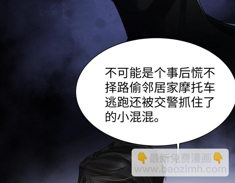 破雲2：吞海 - 第9話 骷髏兇手？(3/3) - 3