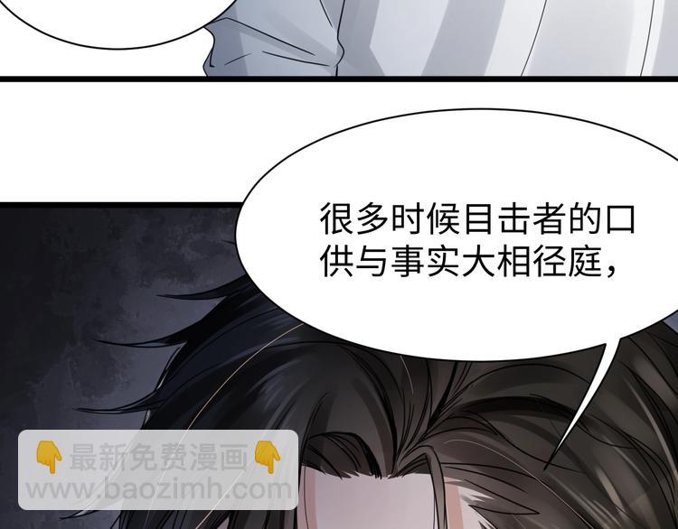 破雲2：吞海 - 第9話 骷髏兇手？(3/3) - 5