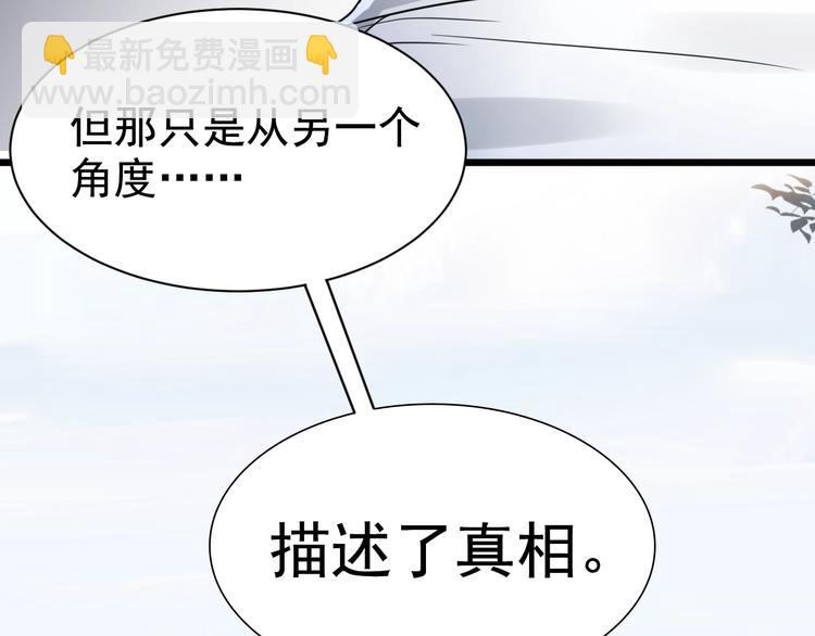 破雲2：吞海 - 第9話 骷髏兇手？(3/3) - 7