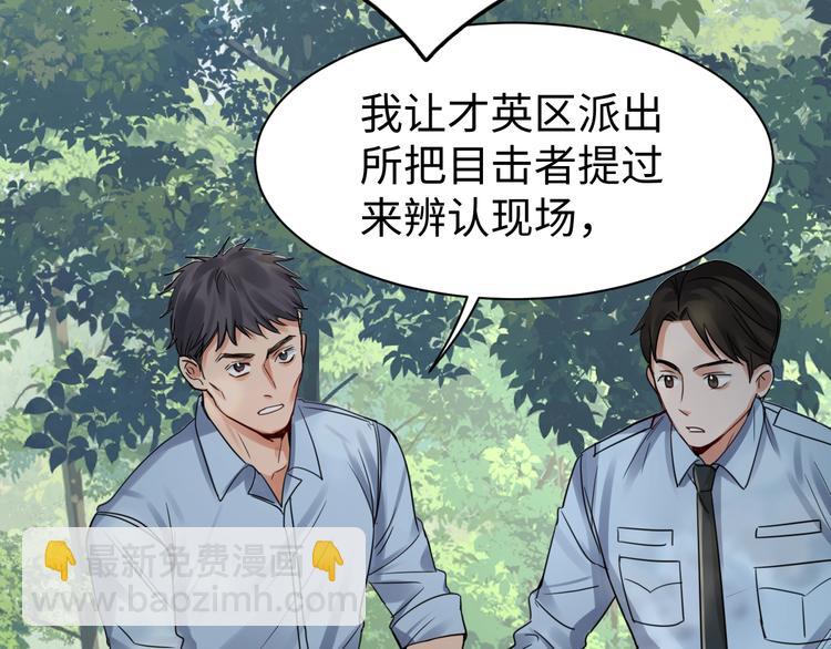 破雲2：吞海 - 第9話 骷髏兇手？(3/3) - 1