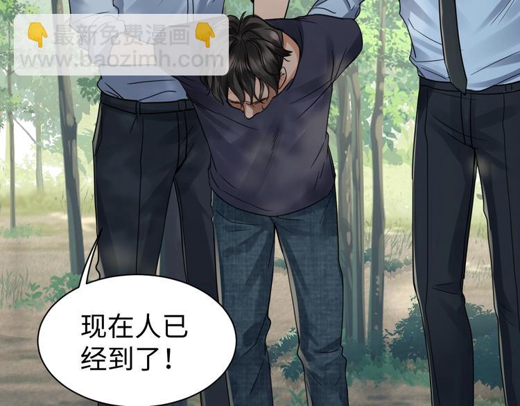 破雲2：吞海 - 第9話 骷髏兇手？(3/3) - 2