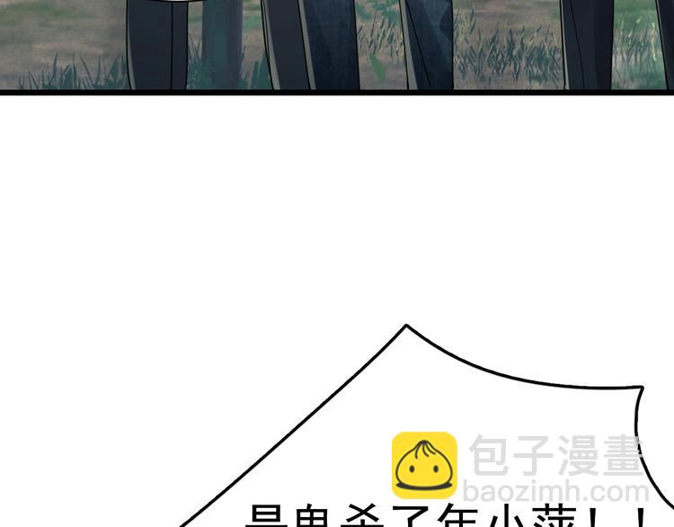 破雲2：吞海 - 第9話 骷髏兇手？(3/3) - 3