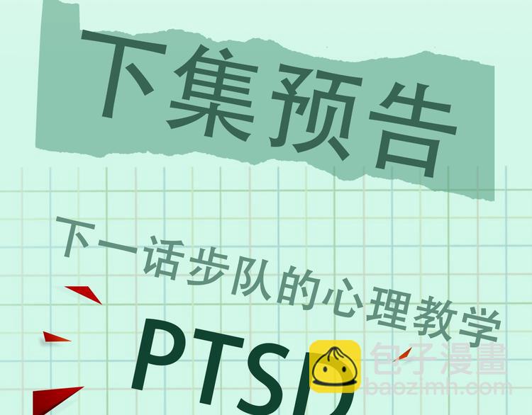 破雲2：吞海 - 第9話 骷髏兇手？(3/3) - 1