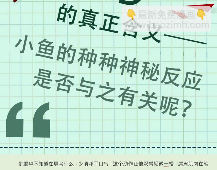 破雲2：吞海 - 第9話 骷髏兇手？(3/3) - 2