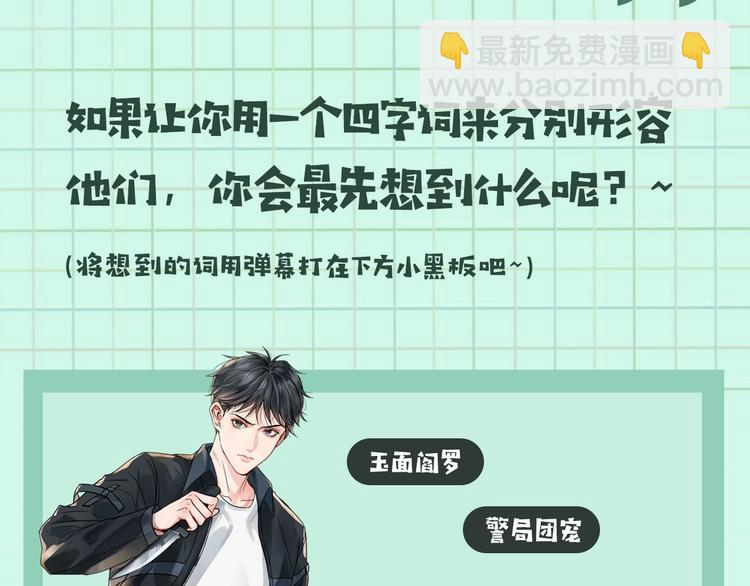 破雲2：吞海 - 第9話 骷髏兇手？(3/3) - 4